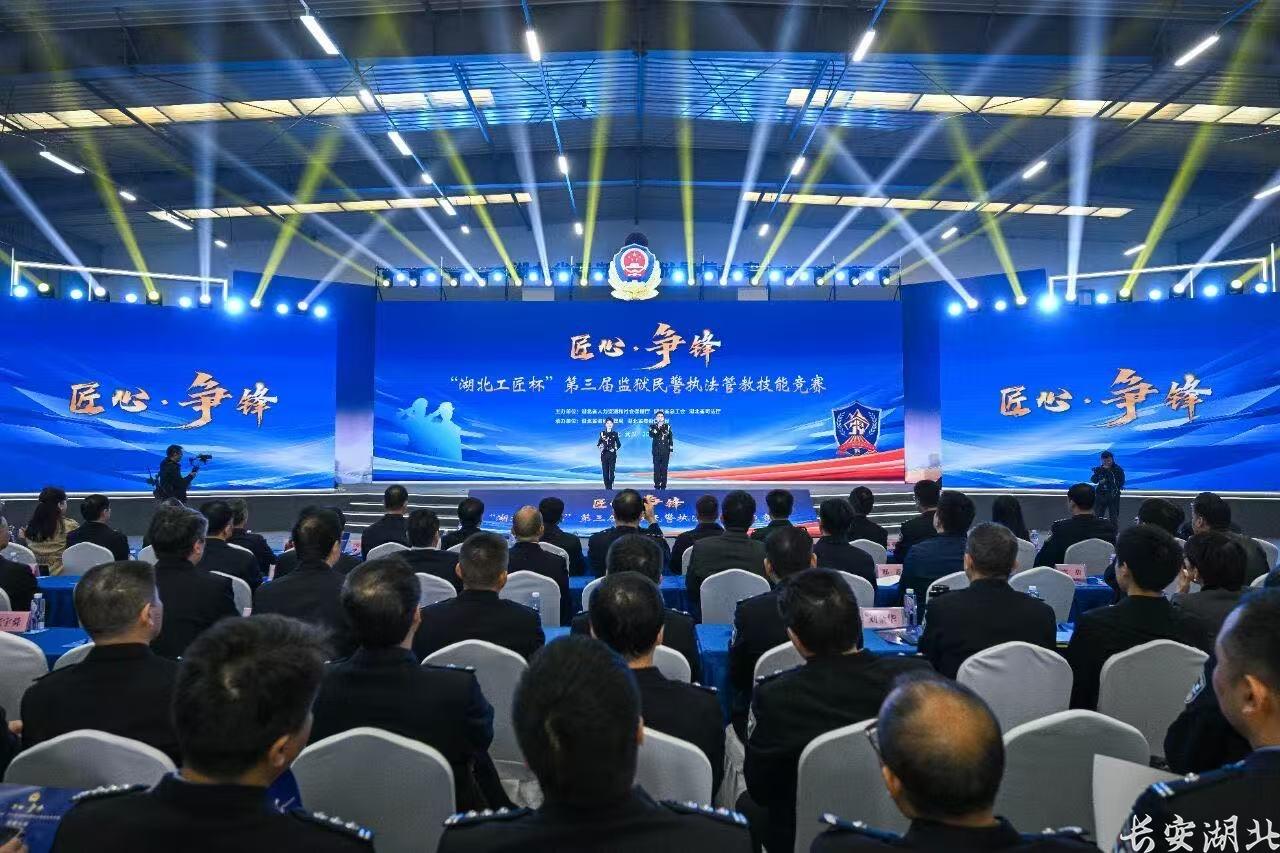 着力锻造高素质专业化监狱民警铁军——湖北监狱系统深入推进“干部素质提升年”综述